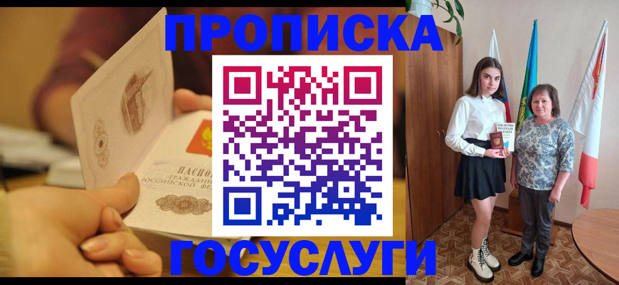 где прописаться в Кашире