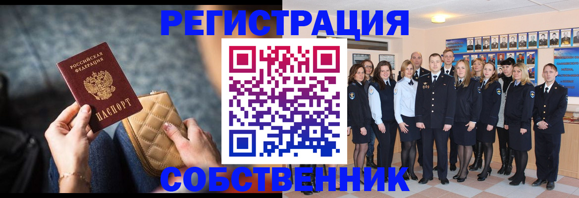 прописка 2025 в Кашире