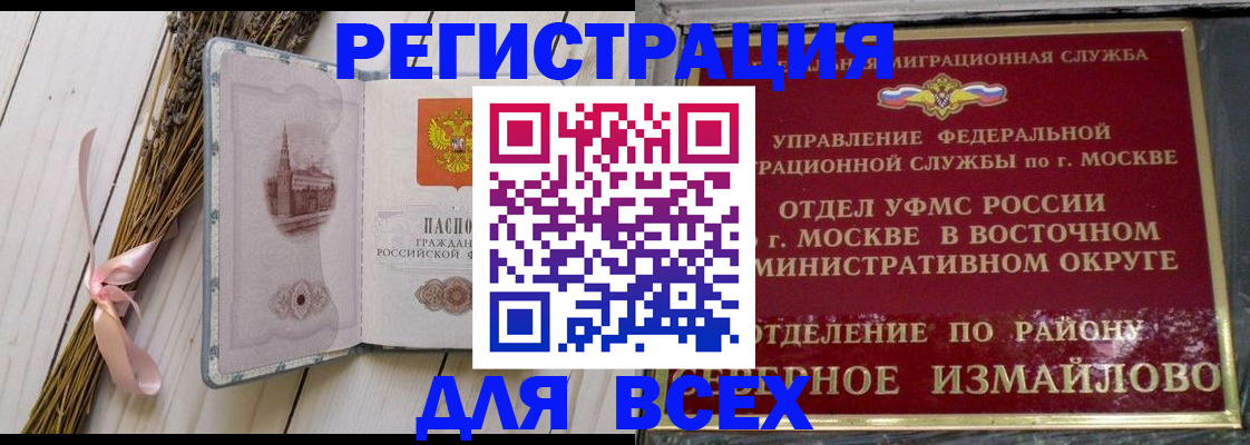 прописка иностранных граждан в Кашире