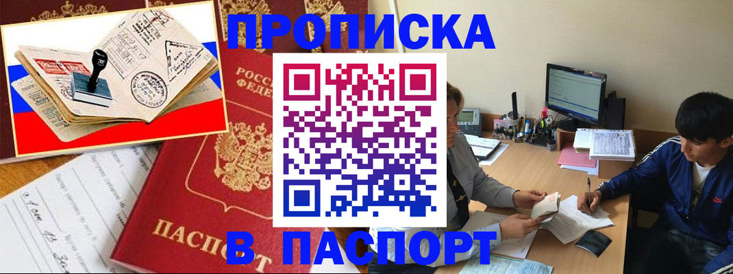 прописка для военкомата в Кашире