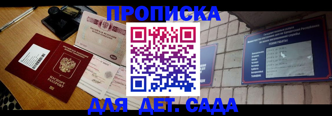 прописка 2025 в Кашире